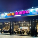 포항 송도 조개구이 여신상조개구이 내돈내산 후기