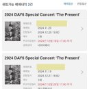 비버PC방 송도2호점 | 티켓팅하고 방콕 갔다가 경주 갔다 온 일상 (데이식스 콘서트 티켓팅 후기)