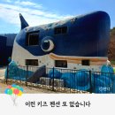 네버랜드테마펜션 | 사시사철 매력만점 동물 테마 펜션 청주 네버랜드 테마펜션