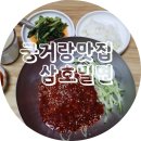 삼호밀면 이미지