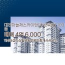 하늘채부동산공인중개사사무소 이미지