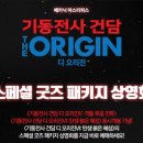 혜성패키지 이미지