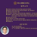 위너스 행정사사무소 이미지