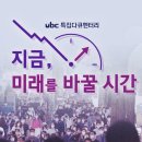 UBC울산방송 이미지