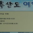 동양고속훼리주 이미지