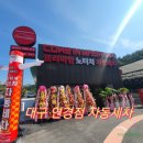 골프파크세차장 이미지