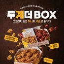 맘스터치피자앤치킨 이미지