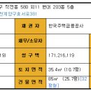 작전현대2-1차아파트 이미지