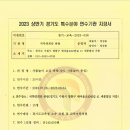 사물놀이(초급) 이미지