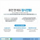 휴먼앤에듀 이미지