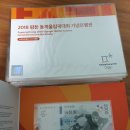 2019년 한국의 주화세트, 평창기념화폐, 십전오십전지폐 팝니다 이미지