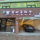 들안길 한우 본리점 이미지