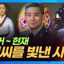풍천임씨를 빛낸 사람들 이미지