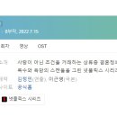 [웹드라마] 130. 블랙의신부 2022년 8부작 완결 넷플릭스 이근영 작가