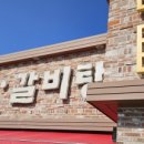 황금옥 이미지