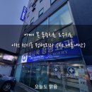 천시욱정형외과 네이버블로그