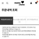 누누마마