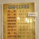 가장맛있는족발(후평점) 이미지