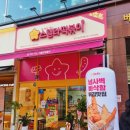 스텔라떡볶이경기오산대역점