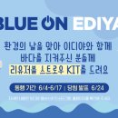 이디야(EDIYA)커피숍