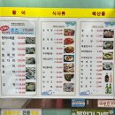 삐삐부인진동왔네 | 월미도 스끼다시 많은 횟집(삐삐부인 진동왔네)