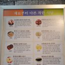 삼계맛찬들왕소금구이