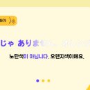 100 현지 영상으로 배우는 패턴 일본어 (3) 이미지