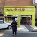 별난추어탕