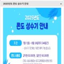 60계치킨 포항죽도점 | 포항펜션 대구교육해양수련원 5만원 만족후기