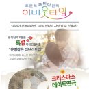 대학로 연극 데이트 추천 어바웃타임