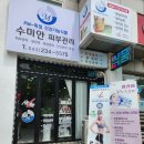 수미안뷰티 이미지