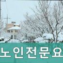 명은노인전문요양원 이미지