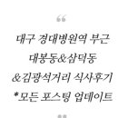 전가네뼈칼국수 이미지