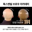 톡스앤필뷰티아카데미