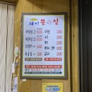덕이네 돼지 뽈살 후기 - 뽈살, 목덜미살 둘 다 제대로였던 곳