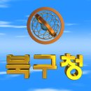 대한민국 광주광역시 북구청(北區廳) 3D 애니메이션 입니다 이미지