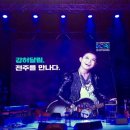 소리쳐 #2021전주세계소리축제ㅡ&#34;강허달림, 전주를 만나다&#34; #한국소리문화의전당 야외공연장 #추억 소환 25 이미지