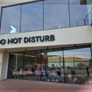 두낫디스터브 반곡지 이미지