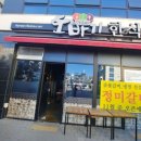 정미갈비 이미지