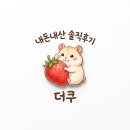 퉁퉁이네 | [퉁퉁이네 솥뚜껑삼겹살] 의정부시청 백반/의정부시청 점심/의정부시청 맛집/가성비 점심