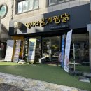 금계닭집 이미지