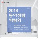 동아신발 이미지