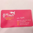 네일(Nail)언니