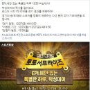 ㈜프리미어스포츠
