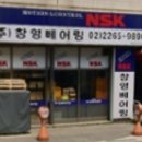 창영슈퍼
