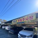 명주길가맥 | 충주 현지인 맛집 꿩요리 전문점 대장군 황제 보양 코스 후기