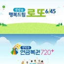 드림로또 이미지