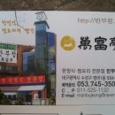만부정 이미지