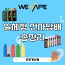 이음전자담배