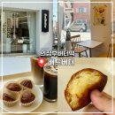 [내돈내산] 의정부버터떡맛집 '배드버터' 솔직후기!
